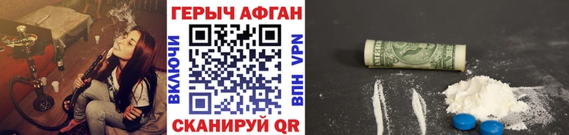 Героин афганец  Луза 